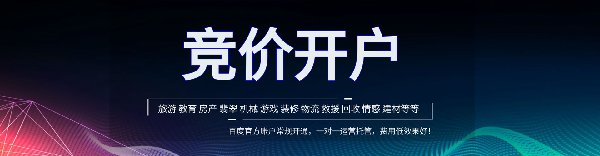茌平微信信息流